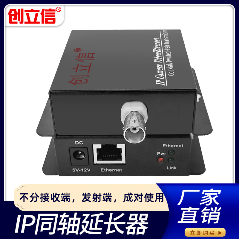 creation of optical transceiver for ip coaxial transmission to network  transmission extender ip coaxial converter