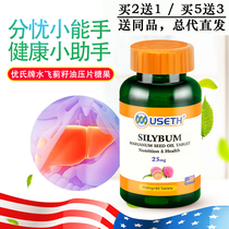 Buy 2 get 1 US original imported Ushi brand original imported milk thistle oil tablets 60 slices of milk thistle seed oil