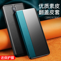 oppor17 mobile phone case oppo R17pro protective cover flap 5g all-inclusive anti-drop leather case r17por shell men and women new soft edge oppo ultra-thin silicone Net red leather