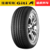 185 虎 佳 通 轮胎 221 185 60R15 84 h hippocampus M3 đông nam V3 Lingyue Geely sự thích ứng giàu có Lốp xe