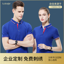 Polo shirt custom T-shirt printing logo lapel short sleeve overalls diy embroidery advertising cultural printing pattern clothes