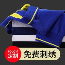 Lapel polo shirt long sleeve custom work clothes embroidery custom work clothes DIY cultural shirt printing logo