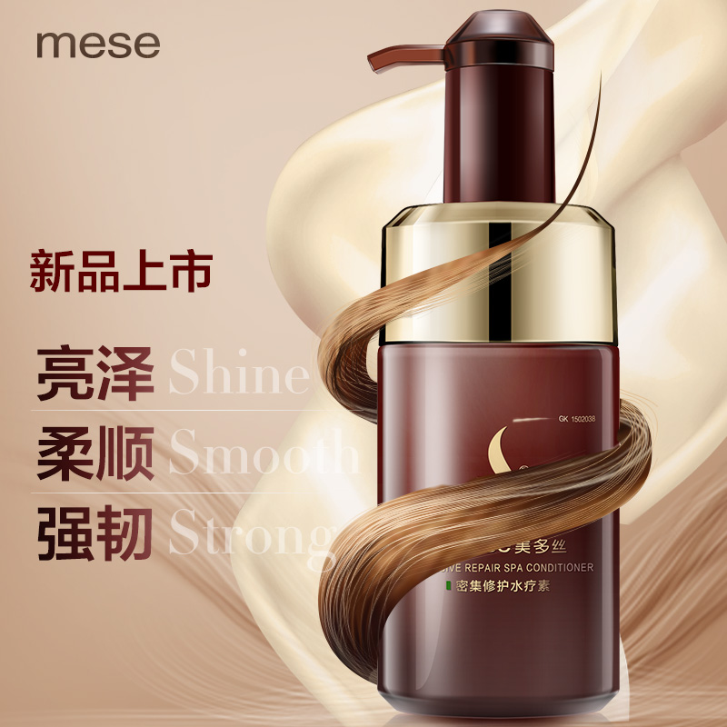 美多丝 密集修护水疗素 毛躁护发素正品 滋润柔顺补水保湿还原酸