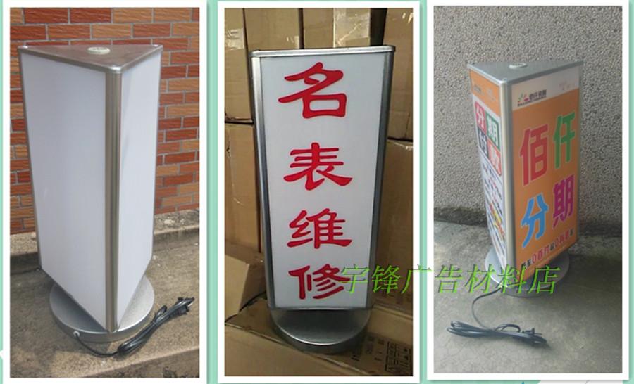 出售三面灯箱 桌面灯箱 柜台小灯箱 立式小灯箱 旋转led三面灯箱_7折