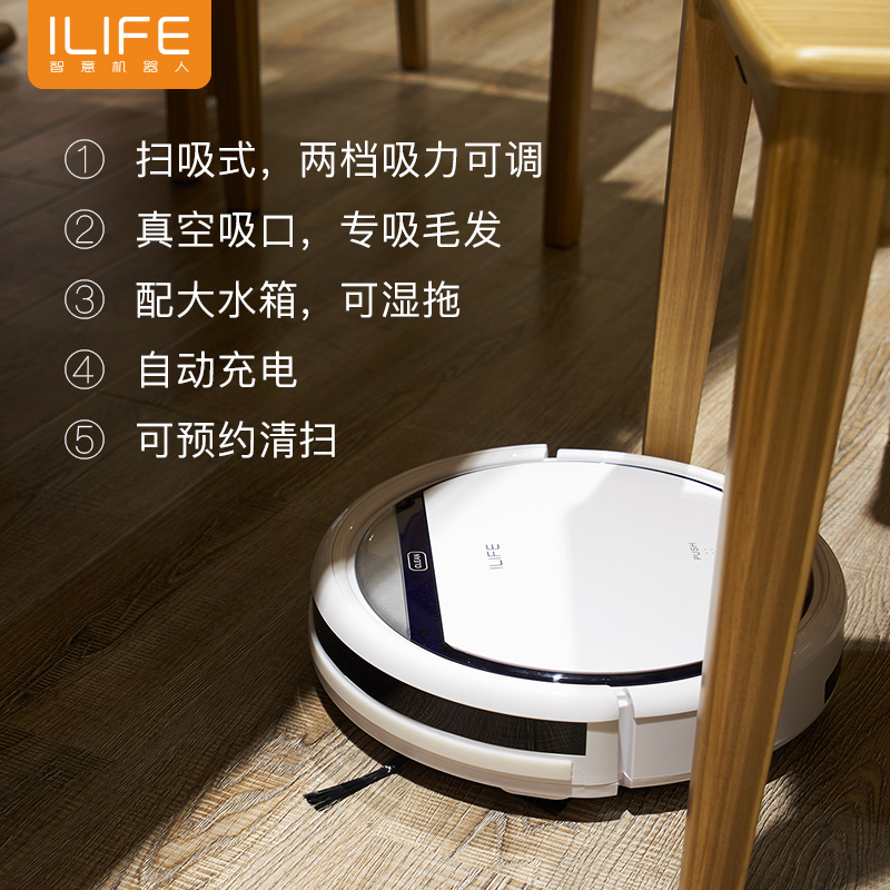 ILIFE 智意 V3 智能家用全自動掃地拖地機器人