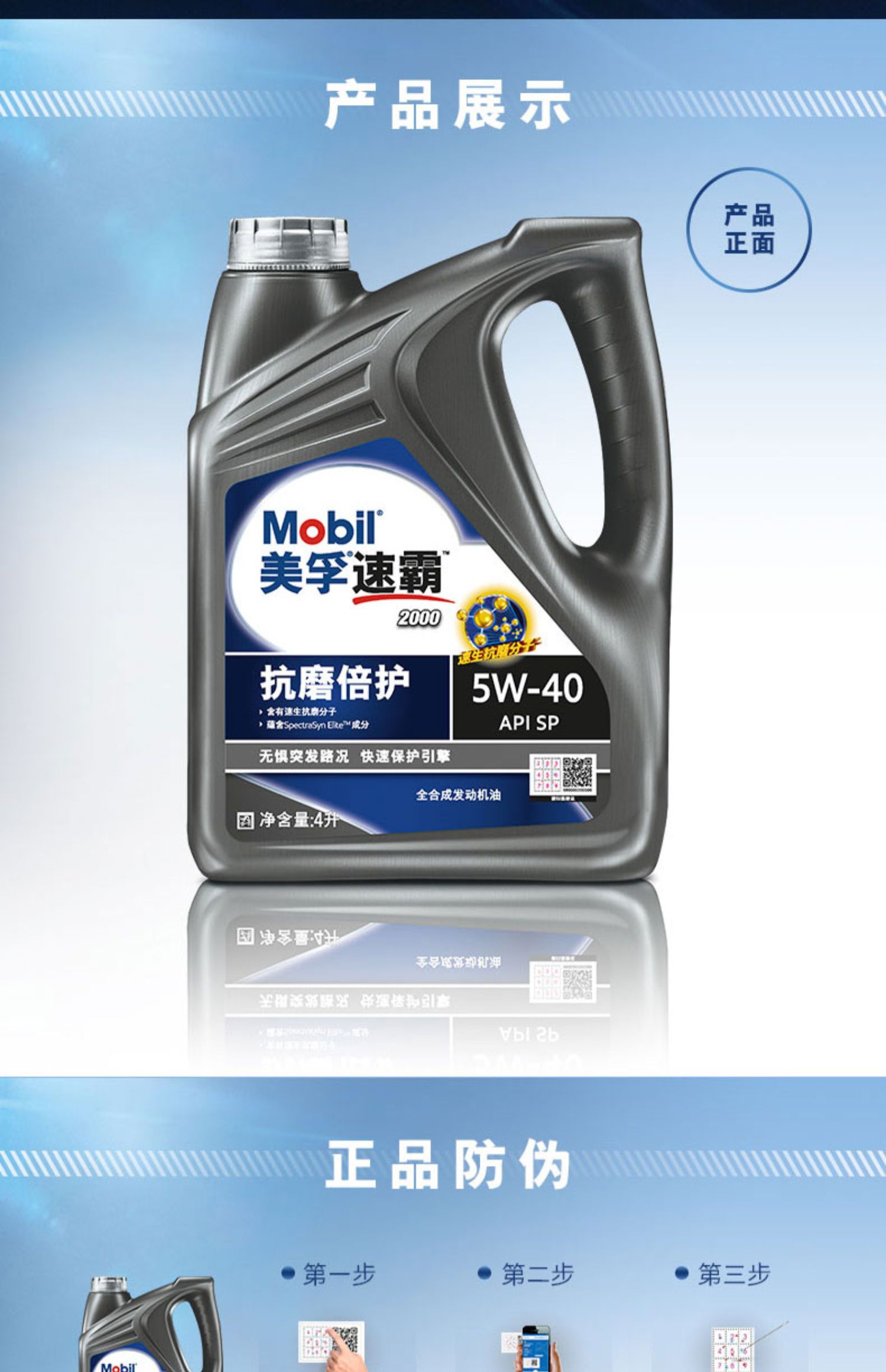 旗舰正品mobil美孚速霸20005w40抗磨倍护4l全合成机油