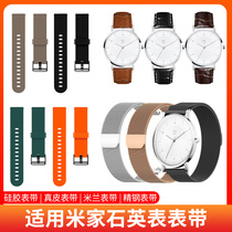  Xiaomi Mijia QUARTZ WATCH STRAP SPORTS fashion silicone Xiaomi watch STRAP 20MM REPLACEMENT BELT Mijia SMART quartz watch NEW STUDENT WATCH LEATHER steel STRAP