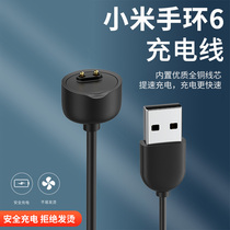  Xiaomi bracelet 4 charger Xiaomi bracelet 5 6 4 3 charging cable 3rd generation 4th generation 5th generation NFC version special charging cable Smart sports bracelet charging cable USB cable Three four five six generation fast charging cable