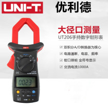 Uliid UT205 UT206 digital pliers-shaped Wanuse table automatic measuring range thermometric current universal meter current meter