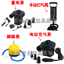 Charging storage pump foot pump pool air pump electric pump pump pump air pump pump air pump manual pump pump
