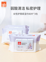 gb good child female wipes maternal health care soft wipes physiological period antibacterial private wet tissue 80*3