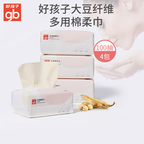Good child cotton soft towel wet and dry towel soybean fiber baby baby wet towel Cleanser 100 draw 4 packs