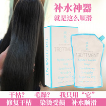 Liquid Peptide Gold Conditioner Repair Cream Repairs Dry Moisturizing Smooth Soft Fragrance Long Term Dyeing and Scaling Damaged Hair Film