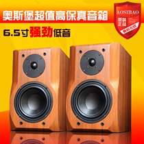 Osburg F30 6 5-inch bookshelf speaker hifi2 0 passive wooden front audio speaker perfect match