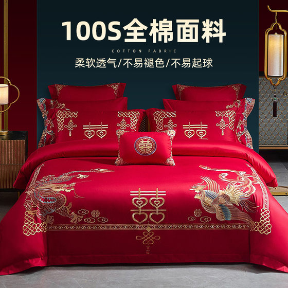 Wedding four -piece set of big red dragon and phoenix embroidered new wedding sets of 60 and 80 sets of wedding festive kit wedding bed supplies Wedding four -piece set of big red dragon and phoenix embroidered new wedding sets of 60 and 80 sets of wedding festive kit wedding bed supplies