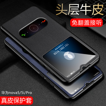 Suitable for huawei nova5pro mobile phone case leather nova5 clamshell leather case 5i protective cover nova5z anti-drop silicone nova5ipro case huawei