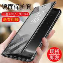 Samsung s20 mobile phone case s20 protective case clamshell leather case mirror three-dimensional s20ultra Shell galaxy ultra-thin 5g version anti-drop plus high-end business creative men and women