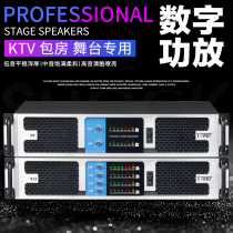 Digital power amplifier professional pure post-secondary four-channel high-power performance amplifier home KTV audio