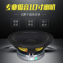 10 inch 12 inch full range bass 170 magnetic 75 core high power KTV entertainment speaker speaker speaker