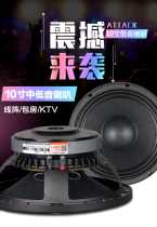 Stellar 10-inch horn full-frequency mid-woofer KTV performers home high-power anti-whistling speakers
