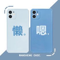 Play win simple couple text shell 11Pro Max Apple X XS XR SE phone case iPhone7p female 8plus silicone Korean ins personality creative