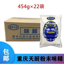 Chongqing Tianyan kitchen 80% powder monosodium glutamate containing salt noodles catering seasoning whole piece 454g × 22 bags