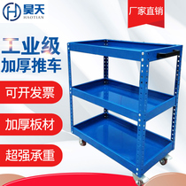 Game Shengfang hole tool cart hardware tools three-layer cart 4s shop repair tool car auto repair tool cart