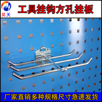 Game Sheng six-bar adhesive hook square hole tool adhesive hook hardware hanging board single straight hole board tool wall hanger adhesive hook