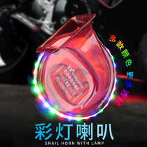 Motorcycle snail horn super loud waterproof 12V electric car horn pedal ghost fire Qiaoge 125 modified electric horn