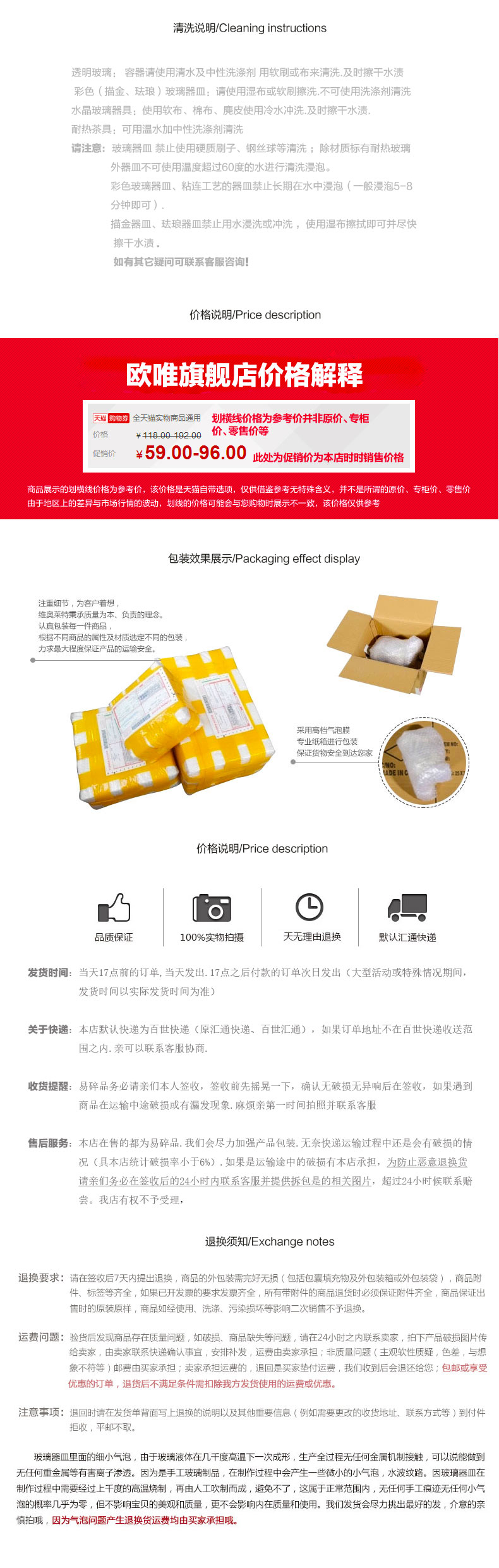 欧唯旗舰店_欧唯品牌产品评情图