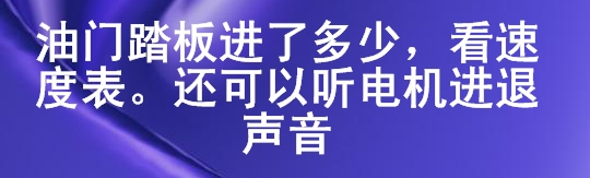 Tạo tác không cần phải lắc ga, tự động lái xe, tiết kiệm nhiên liệu tự động cung cấp, tốc độ cố định, không phá hủy sửa đổi