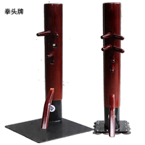 Fist brand wooden man pile Multi-function father and son wooden man pile double hole Wing Chun wooden man pile Ip Man pile Professional customization