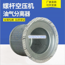 Shouli LS10-25 30 Screw Air Compressor parts oil and gas separator 250034-112 unipolar oil Sub Core