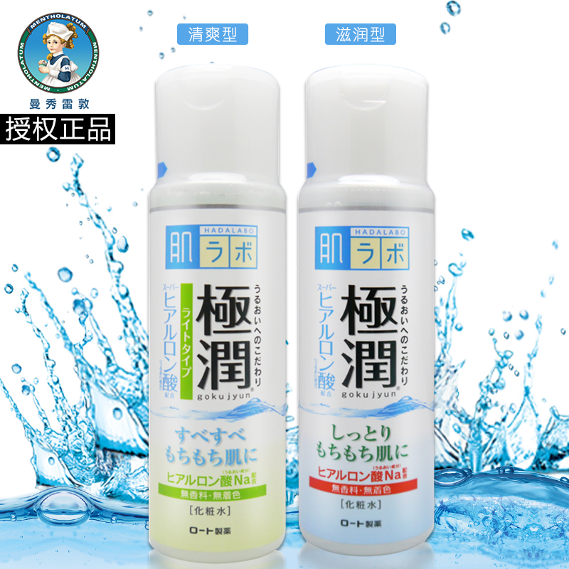 【丽人丽妆】日本Hada Labo/肌研极润补水保湿化妆水长久锁水滋润-tmall.hk天猫国际产品展示图2