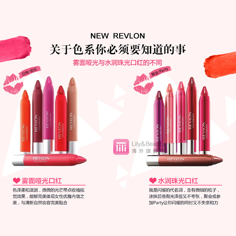 [丽人丽妆]美国露华浓Revlon滋润持久唇膏口红笔珠光/雾面哑光-tmall.hk天猫国际产品展示图3