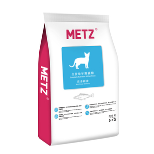 METZ/玫斯营养鲜食全价幼年期英短美短增肥发腮通用型猫咪主粮5kg