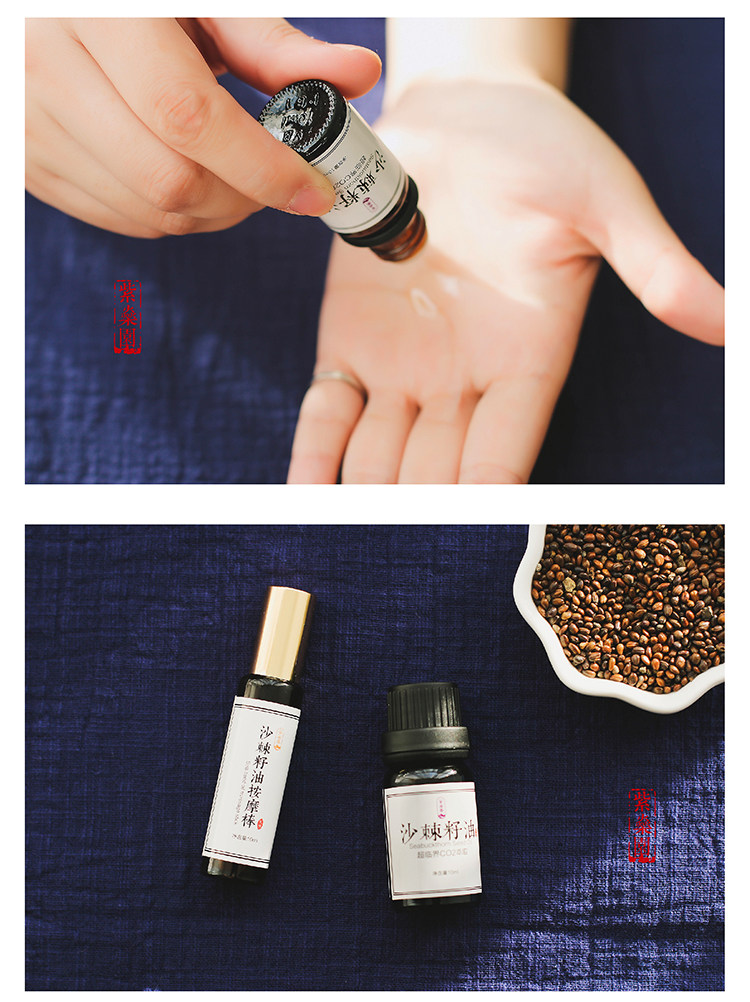 野生沙棘籽油沙棘油正品能量油外用修复天然护肤刀伤烫烧滋养10ml