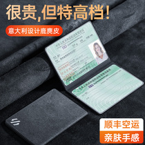 Driving license cover leather driving license protective cover personality creative two-in-one male and female motor vehicle driving this certificate one