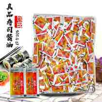 Sushi Cuisine Genuine mustard Spicy Seasoned Sauce Sauce Outside with Packaged Small Bag Soy Sauce Sauce Oil 500 Pack