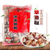 Octopus pellet material fresh octopus grain octopus cut grain octopus octopus octopus cut grain 1kg