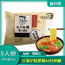 Taste one thousand lanoodles 5 people with Japanese style protein lanoodles with no soup ladle 500g no material bag