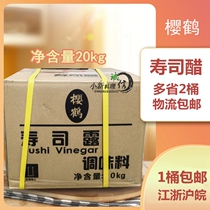 Sushi cuisine Nakano Foods Cherry Crane Sushi Vinegar 20kg Boxes Sushi Special Vinegar Free