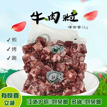 Green Tay Snowflake Beef Imported Australian and Beef Raw Beef Grain 1kg Whole medium Meal Ingredients Red to simmer and cook