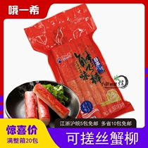 Japanese Sushi Cuisine Materials Hot Pot Oh Hairy Crab Willow Crab Meat Rod Crab Taste Stick 500 gr 30 Root