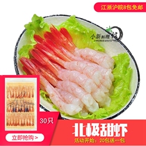 Japanese cuisine AAAA class big to head Arctic sweet shrimp to shell sweet shrimp sushi Arctic sweet shrimp