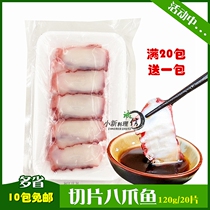 Quick-frozen ready-to-eat octopus foot sliced 120g boxes sushi octopus octopus octopus sliced octopus sashimi