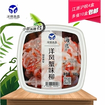 Day-style sushi cuisine Yangqi Ocean Breeze Crab Willow Open Bag Ready-to-eat Crab Meat Salad 500g