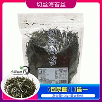 Japanese sushi cuisine food ingredients octopus pellet materials Maruyama pellet Heart cut silk Purple Vegetable Silk 100g