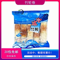 Cuisine Hot Pot Raw Material Bamboo Wheel Currani Faceted Guinea Pig Bone Lanoodle Topping Ingredients Aquatic Seafood