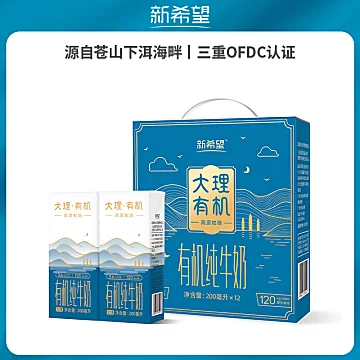 新希望大理牧场有机纯牛奶200ml*12盒[10元优惠券]-寻折猪